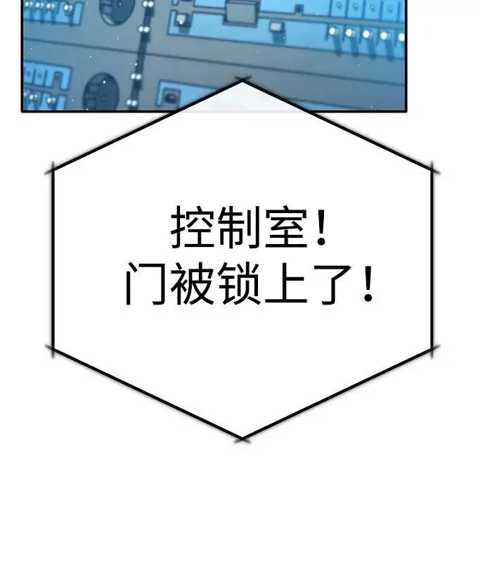 漫画《重生者的隐退生活》[第19话] 该去赚炸鸡钱了第75张图