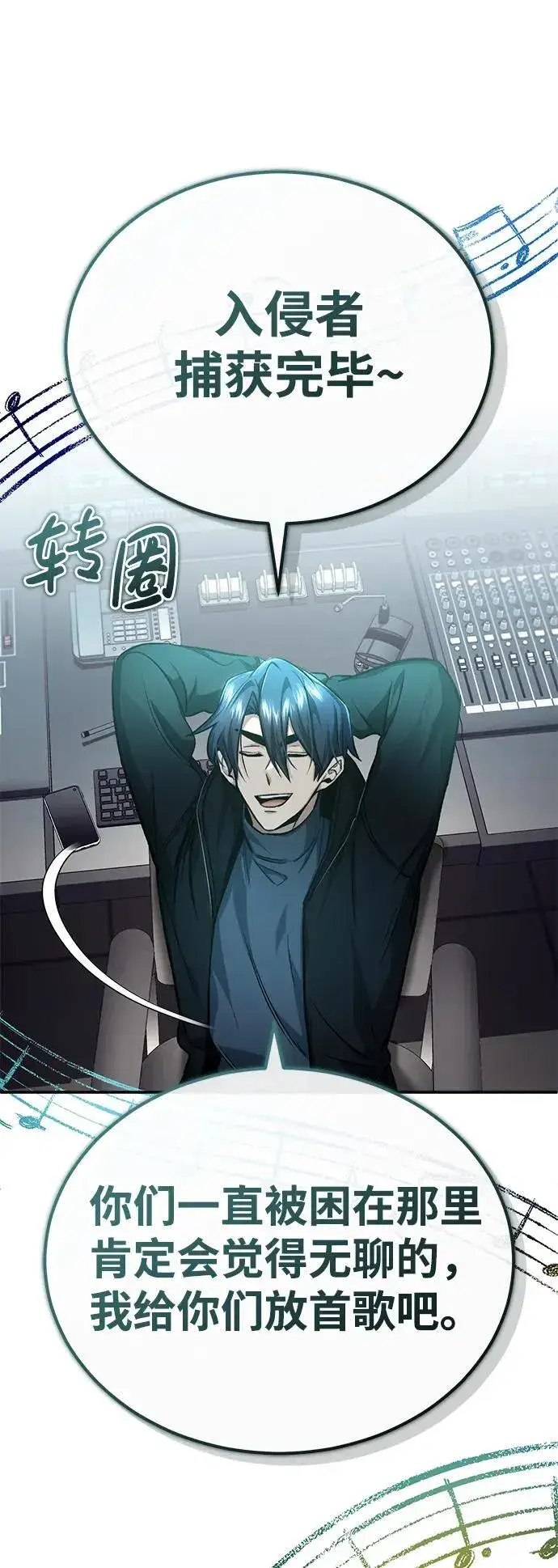 漫画《重生者的隐退生活》[第19话] 该去赚炸鸡钱了第76张图