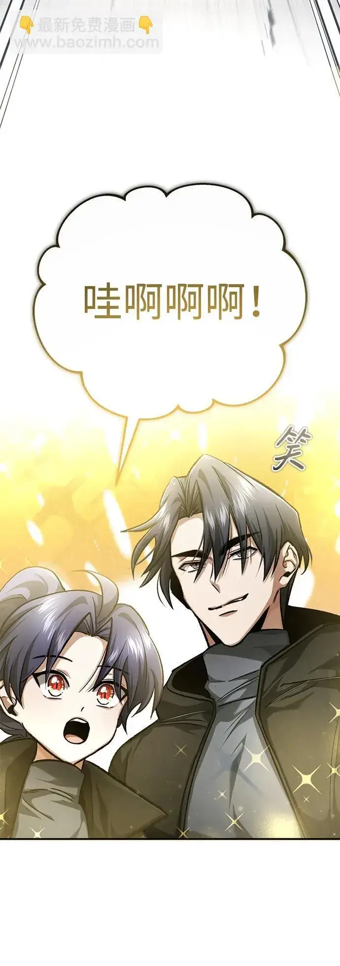 漫画《重生者的隐退生活》[第19话] 该去赚炸鸡钱了第79张图