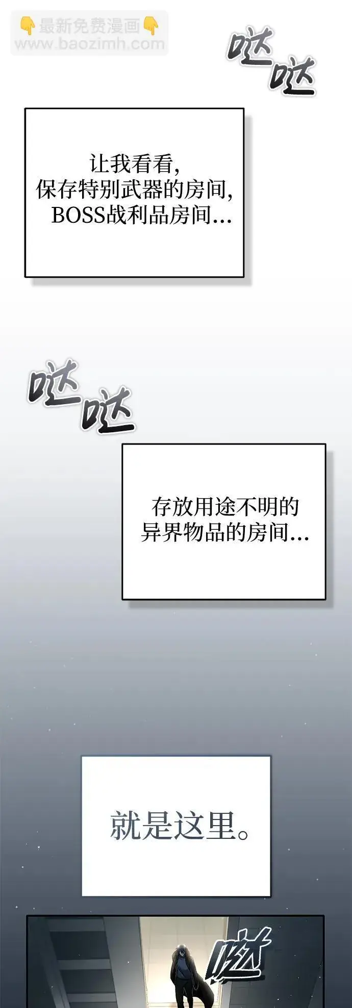 漫画《重生者的隐退生活》[第19话] 该去赚炸鸡钱了第82张图