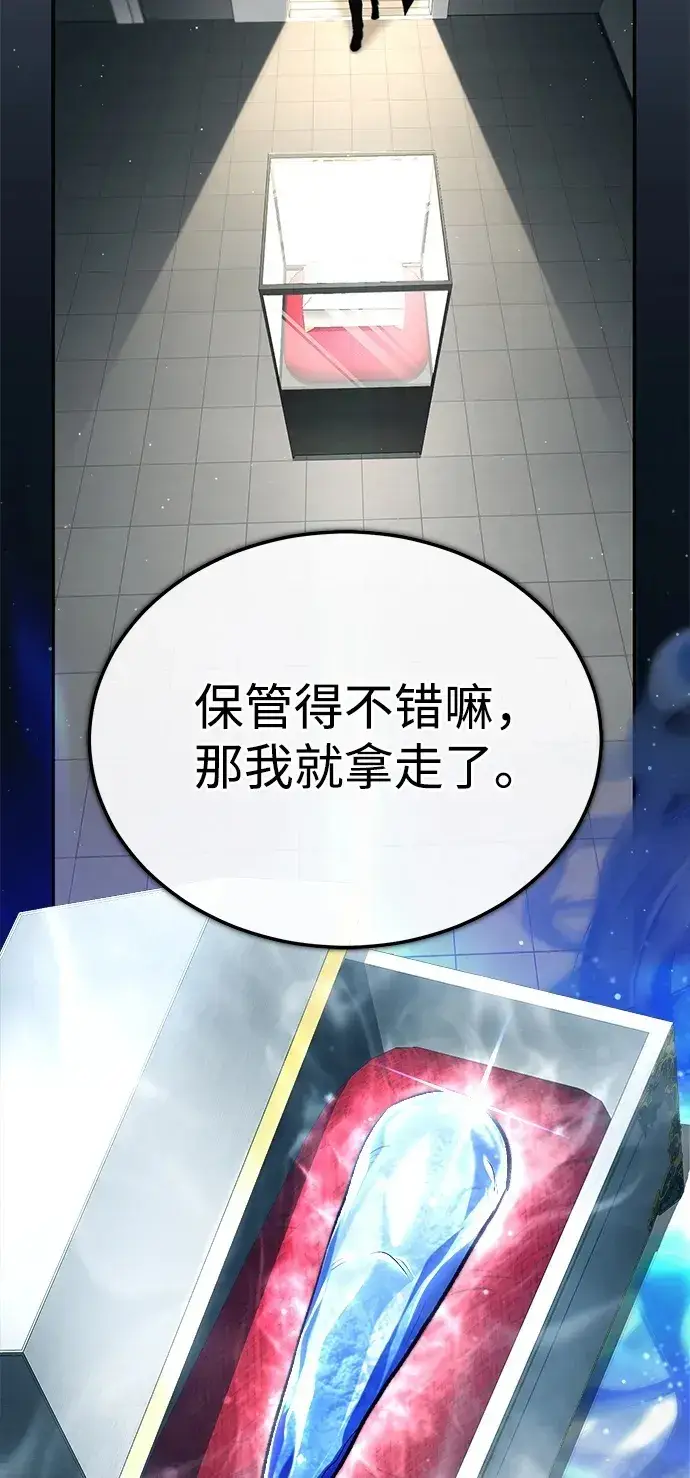 漫画《重生者的隐退生活》[第19话] 该去赚炸鸡钱了第83张图