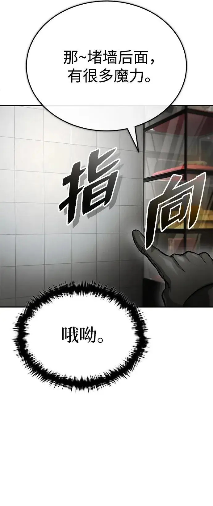 漫画《重生者的隐退生活》[第19话] 该去赚炸鸡钱了第86张图
