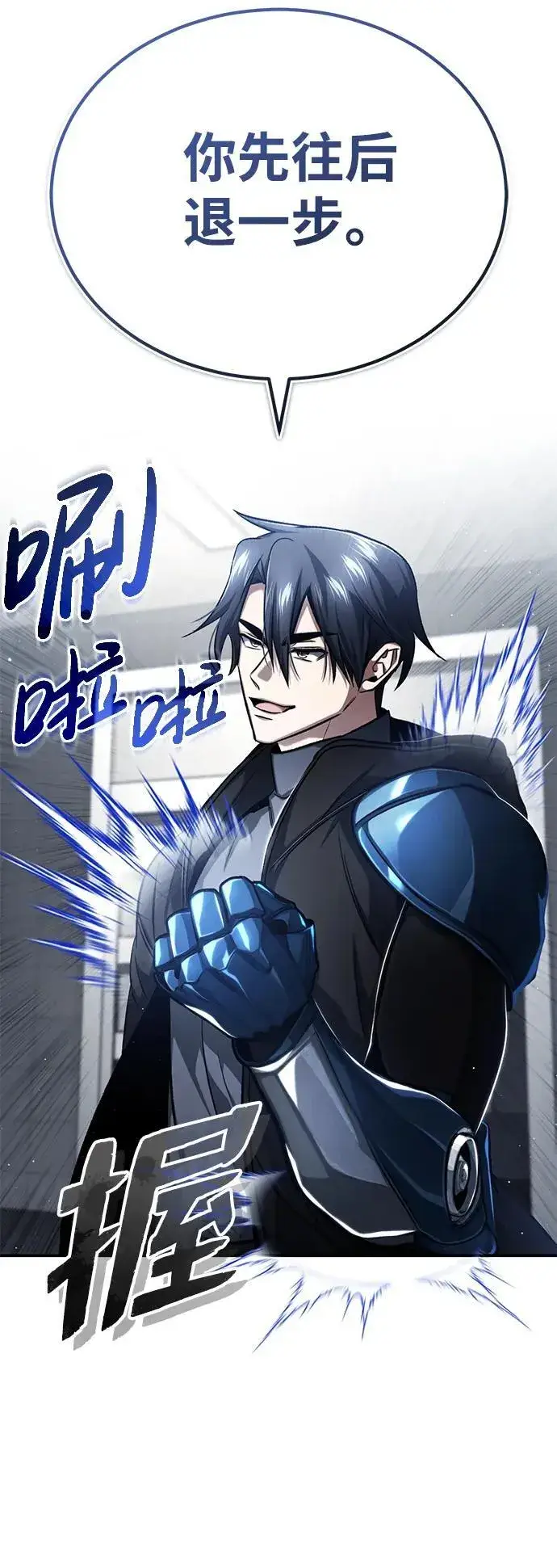 漫画《重生者的隐退生活》[第19话] 该去赚炸鸡钱了第87张图