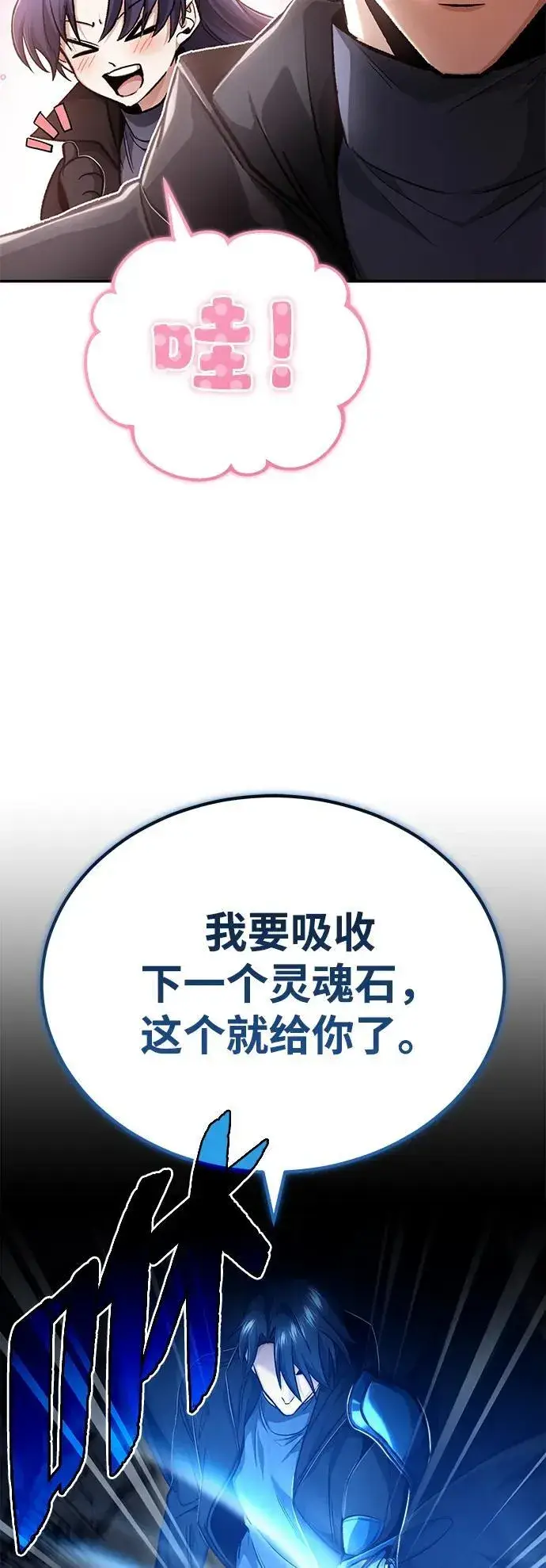漫画《重生者的隐退生活》[第19话] 该去赚炸鸡钱了第91张图