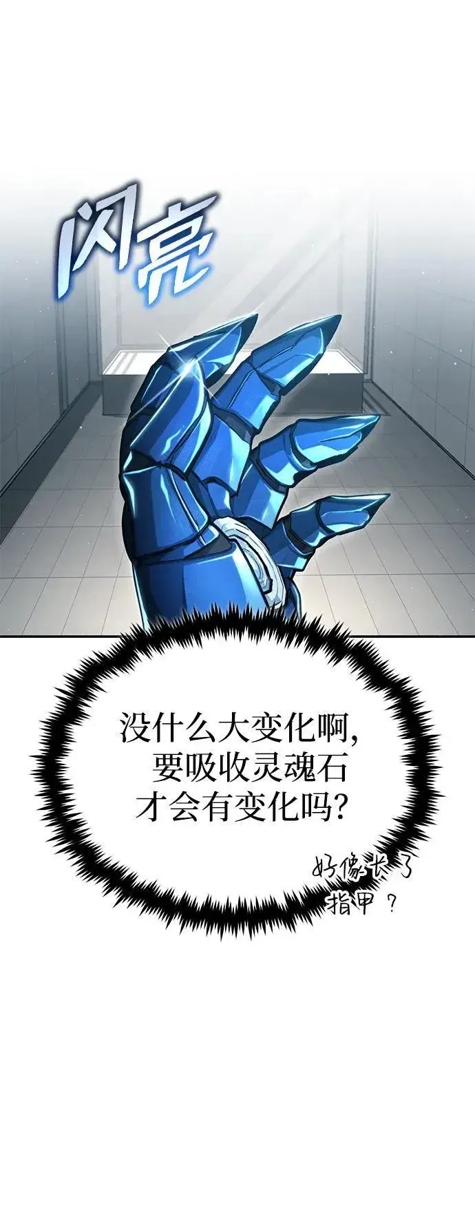 漫画《重生者的隐退生活》[第19话] 该去赚炸鸡钱了第93张图