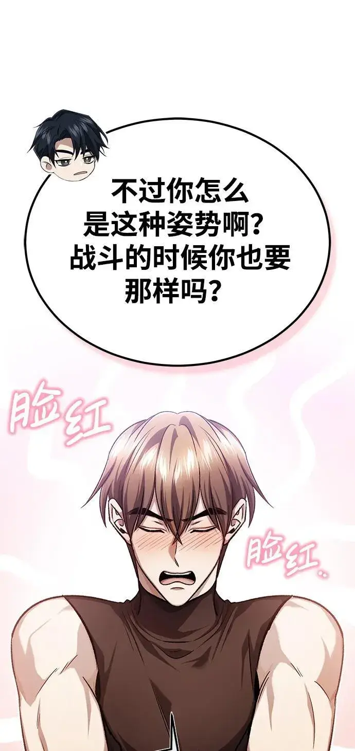 漫画《重生者的隐退生活》[第20话] 我要保护她第11张图