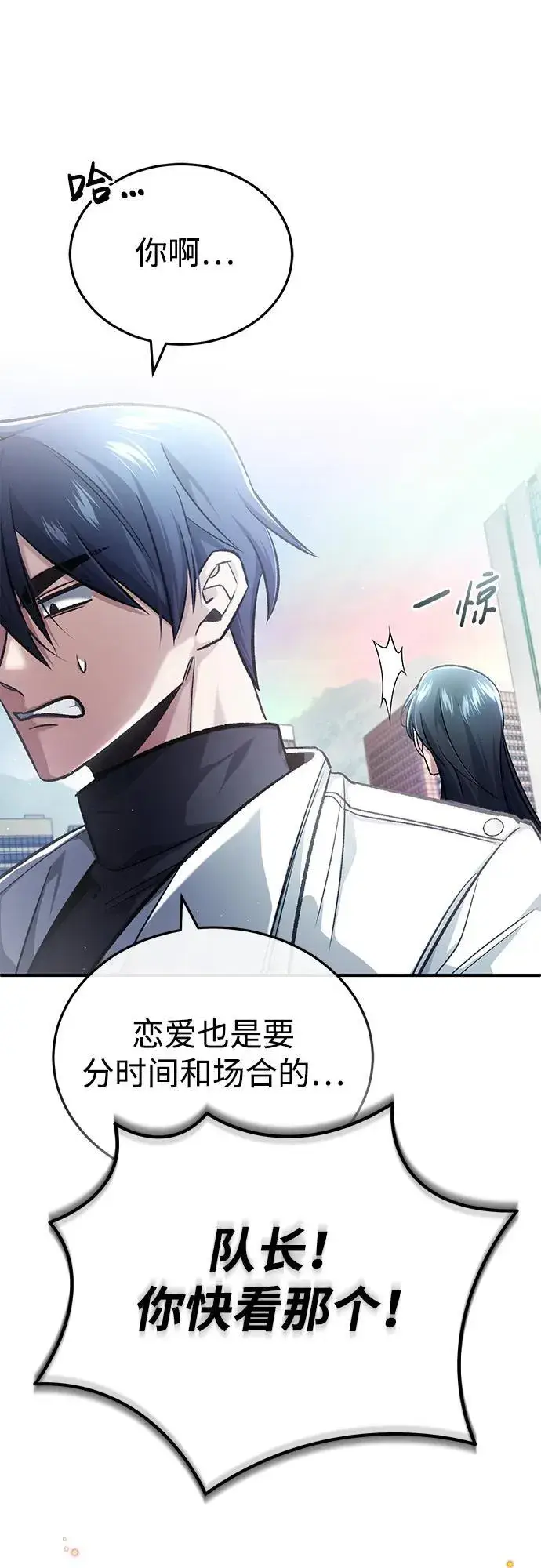 漫画《重生者的隐退生活》[第20话] 我要保护她第28张图