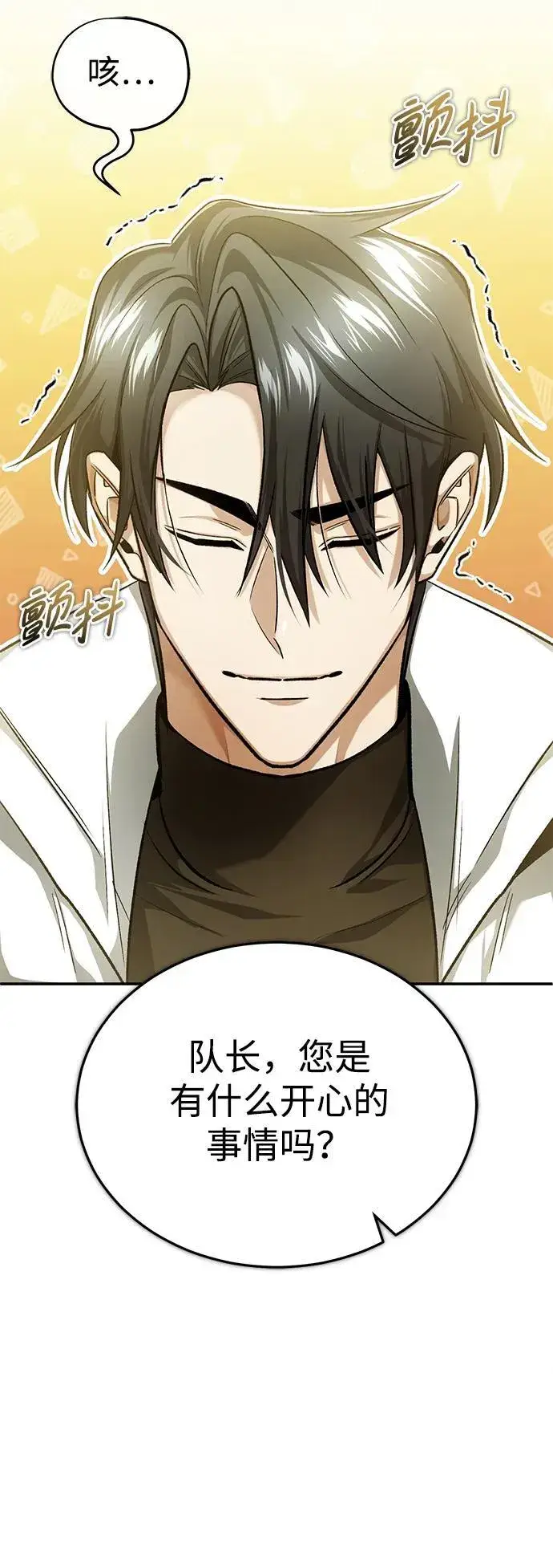 漫画《重生者的隐退生活》[第20话] 我要保护她第3张图