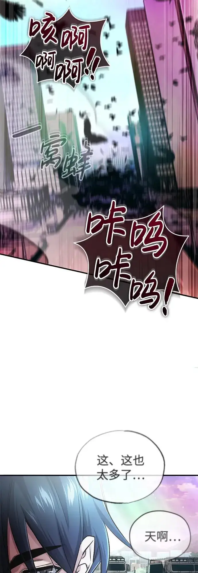漫画《重生者的隐退生活》[第20话] 我要保护她第32张图