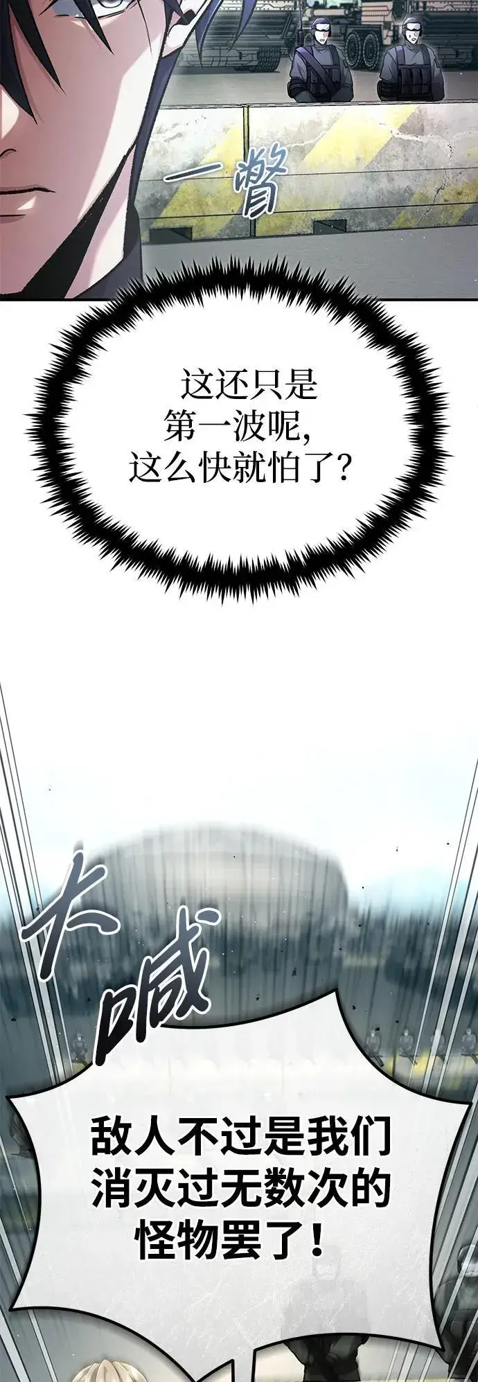 漫画《重生者的隐退生活》[第20话] 我要保护她第33张图