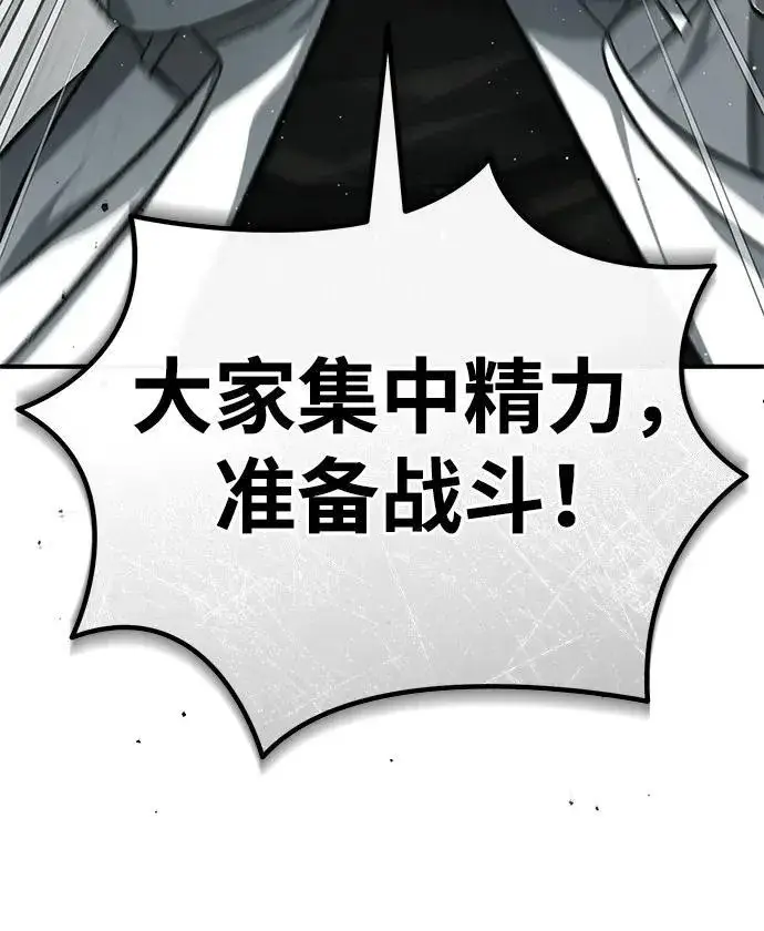 漫画《重生者的隐退生活》[第20话] 我要保护她第35张图