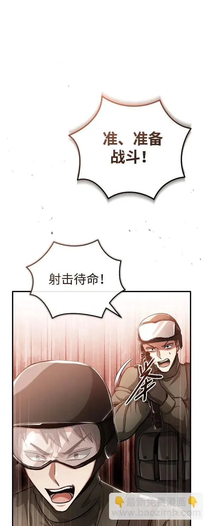 漫画《重生者的隐退生活》[第20话] 我要保护她第36张图