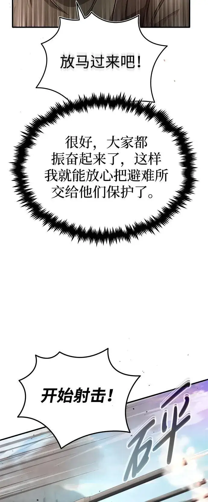 漫画《重生者的隐退生活》[第20话] 我要保护她第37张图