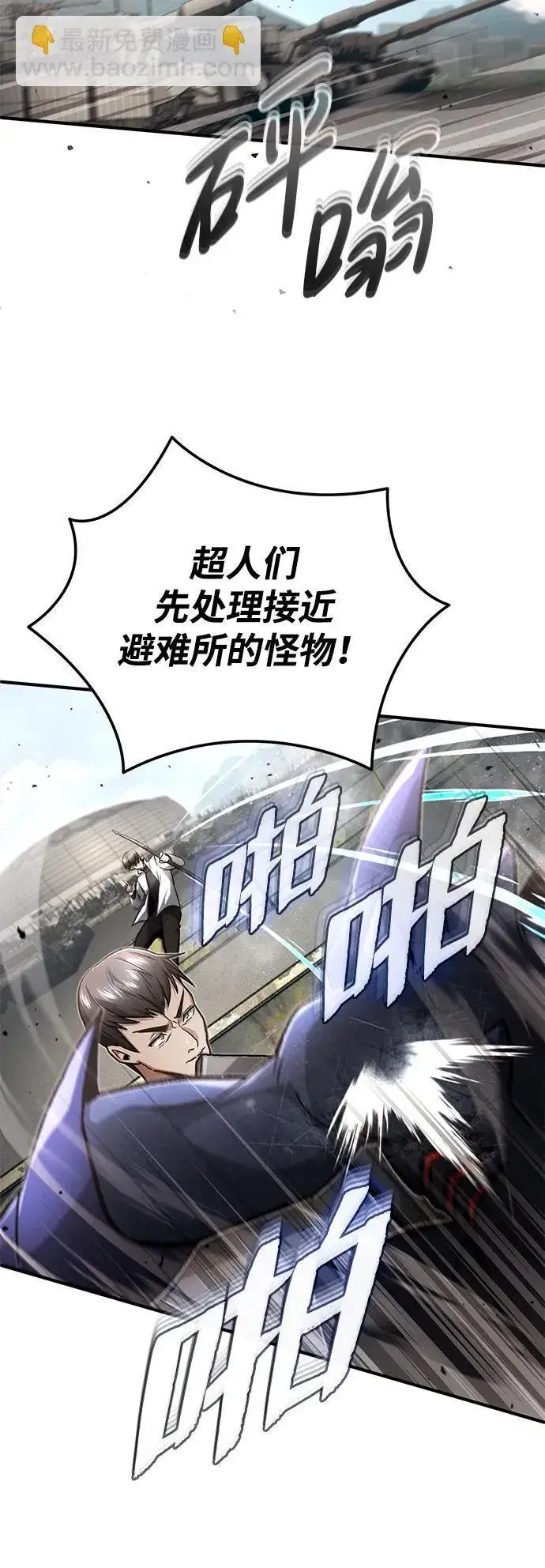 漫画《重生者的隐退生活》[第20话] 我要保护她第38张图