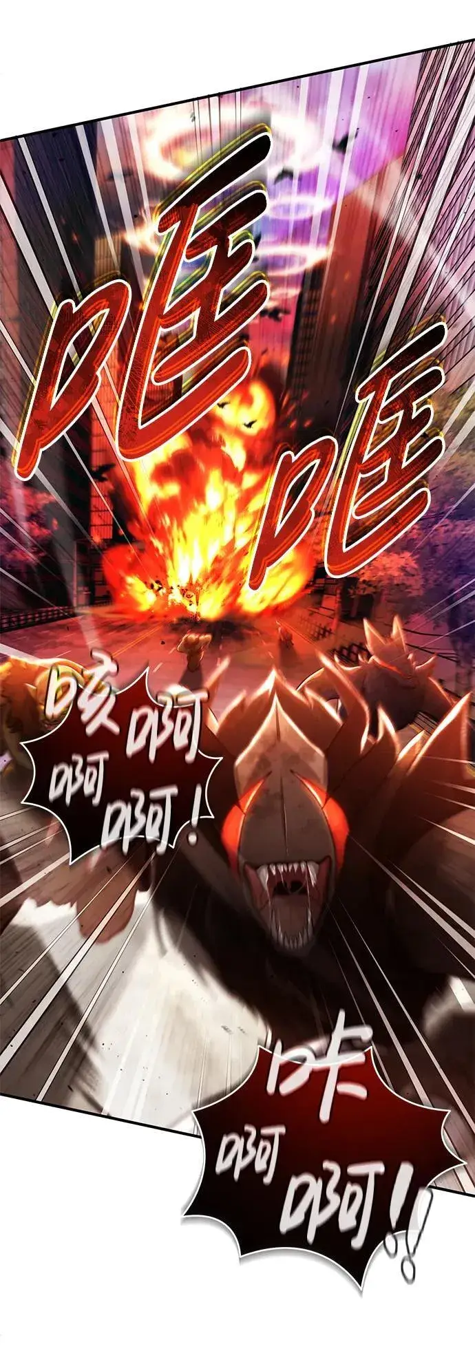 漫画《重生者的隐退生活》[第20话] 我要保护她第39张图