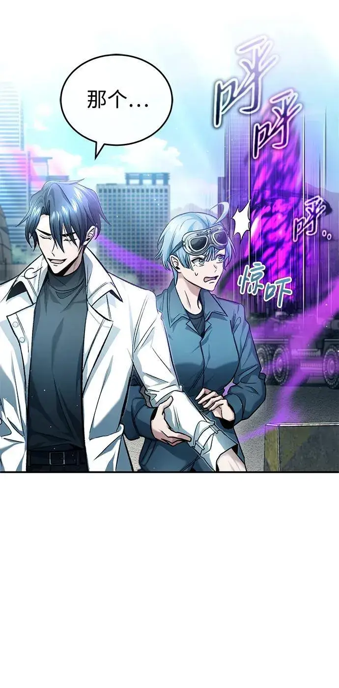 漫画《重生者的隐退生活》[第20话] 我要保护她第4张图
