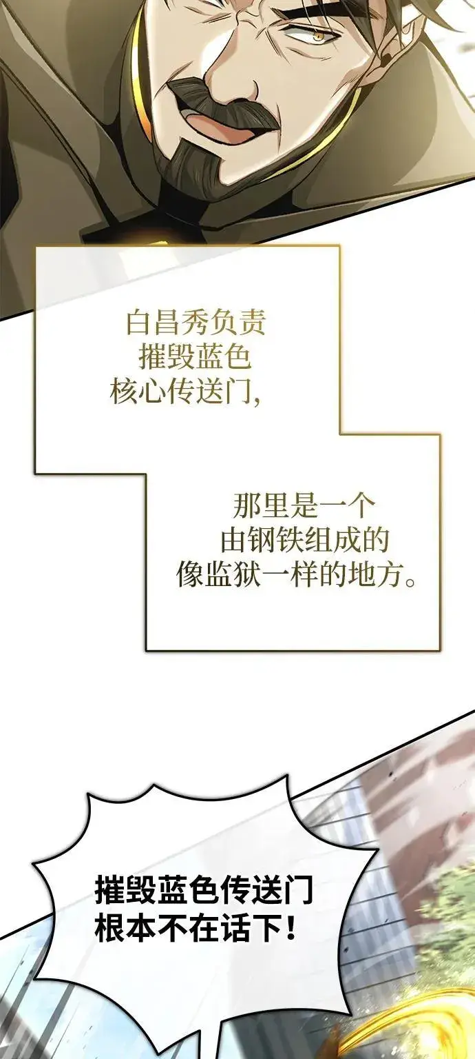 漫画《重生者的隐退生活》[第20话] 我要保护她第42张图