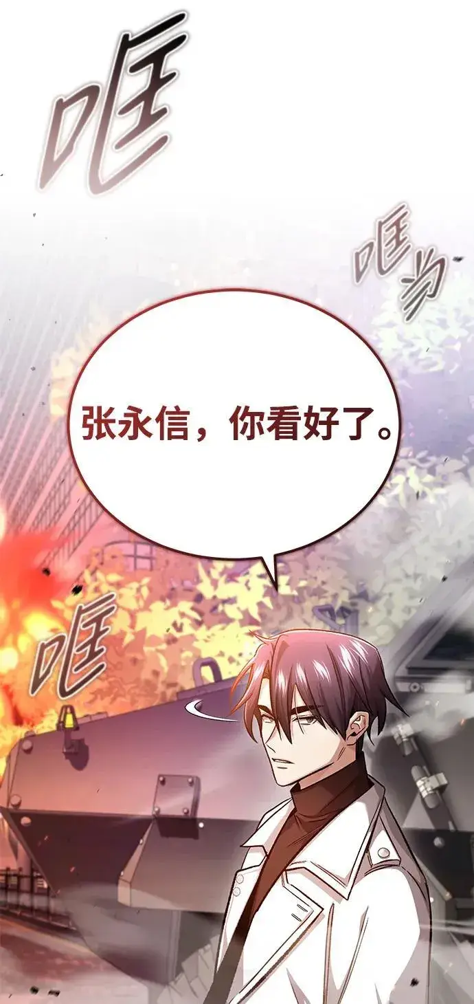 漫画《重生者的隐退生活》[第20话] 我要保护她第44张图