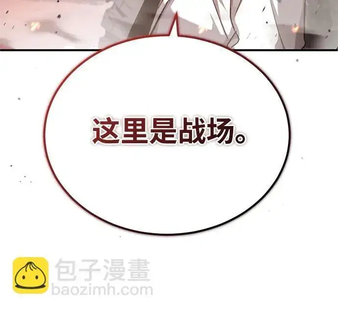 漫画《重生者的隐退生活》[第20话] 我要保护她第45张图