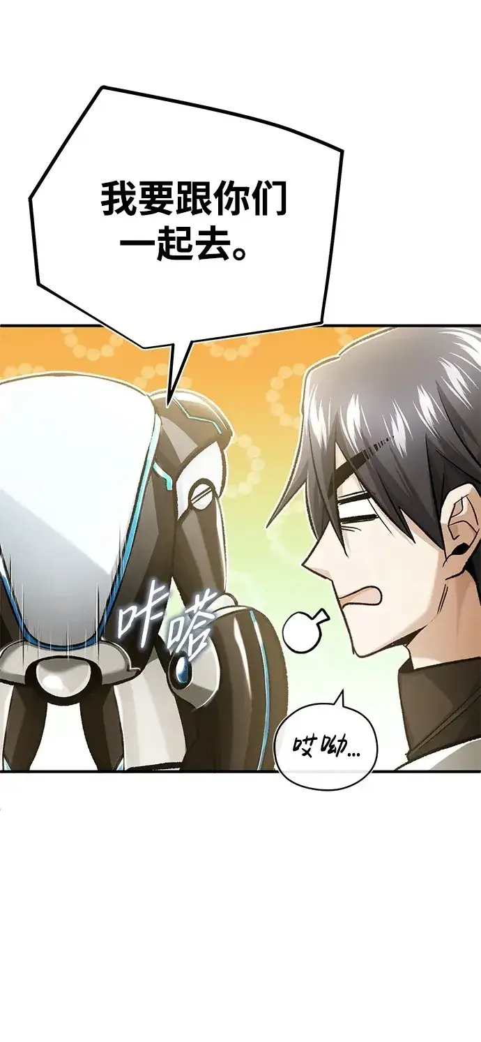 漫画《重生者的隐退生活》[第20话] 我要保护她第46张图