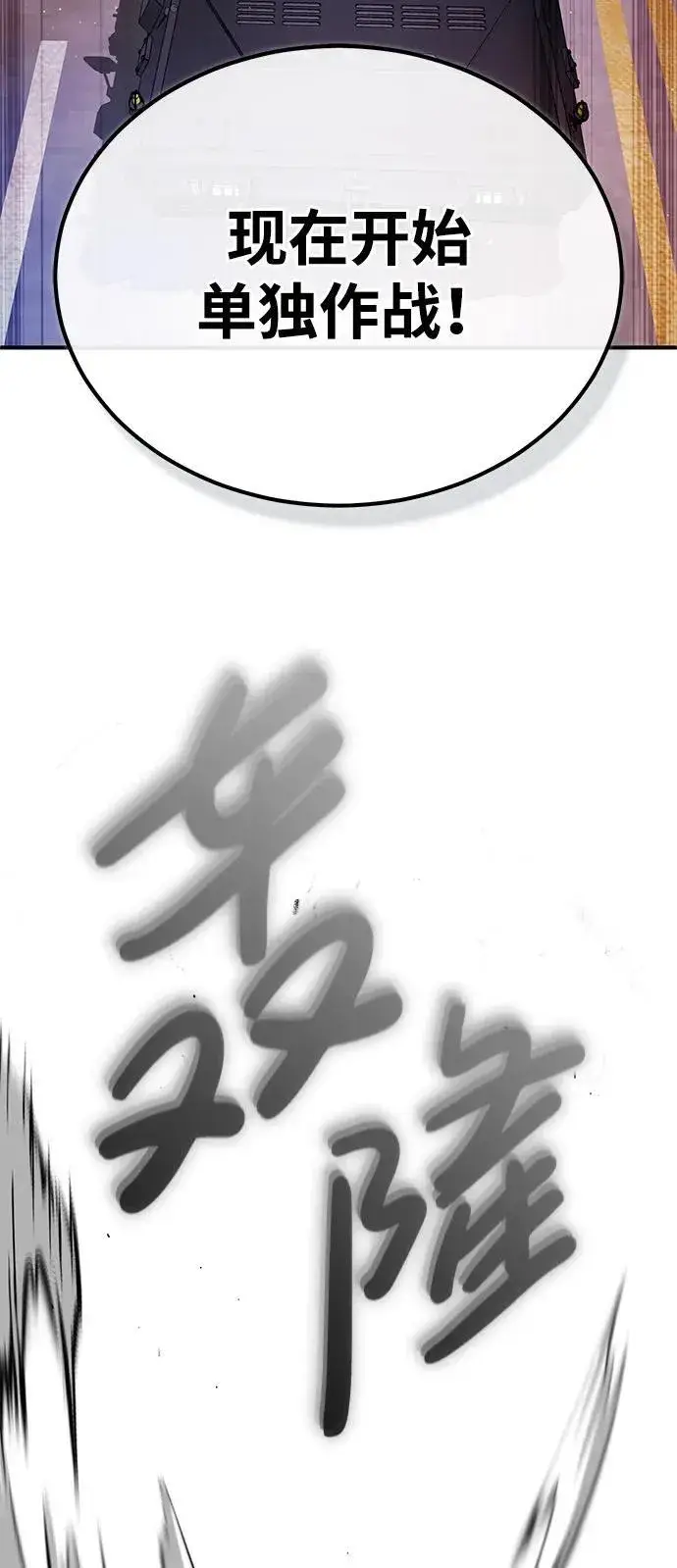 漫画《重生者的隐退生活》[第20话] 我要保护她第49张图