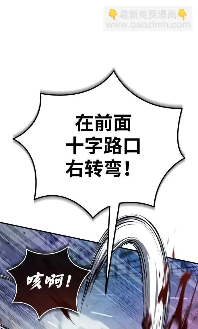 漫画《重生者的隐退生活》[第20话] 我要保护她第56张图