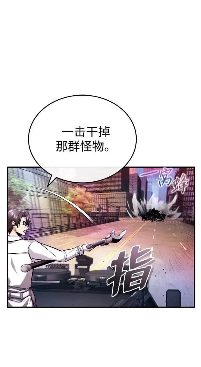 漫画《重生者的隐退生活》[第20话] 我要保护她第59张图