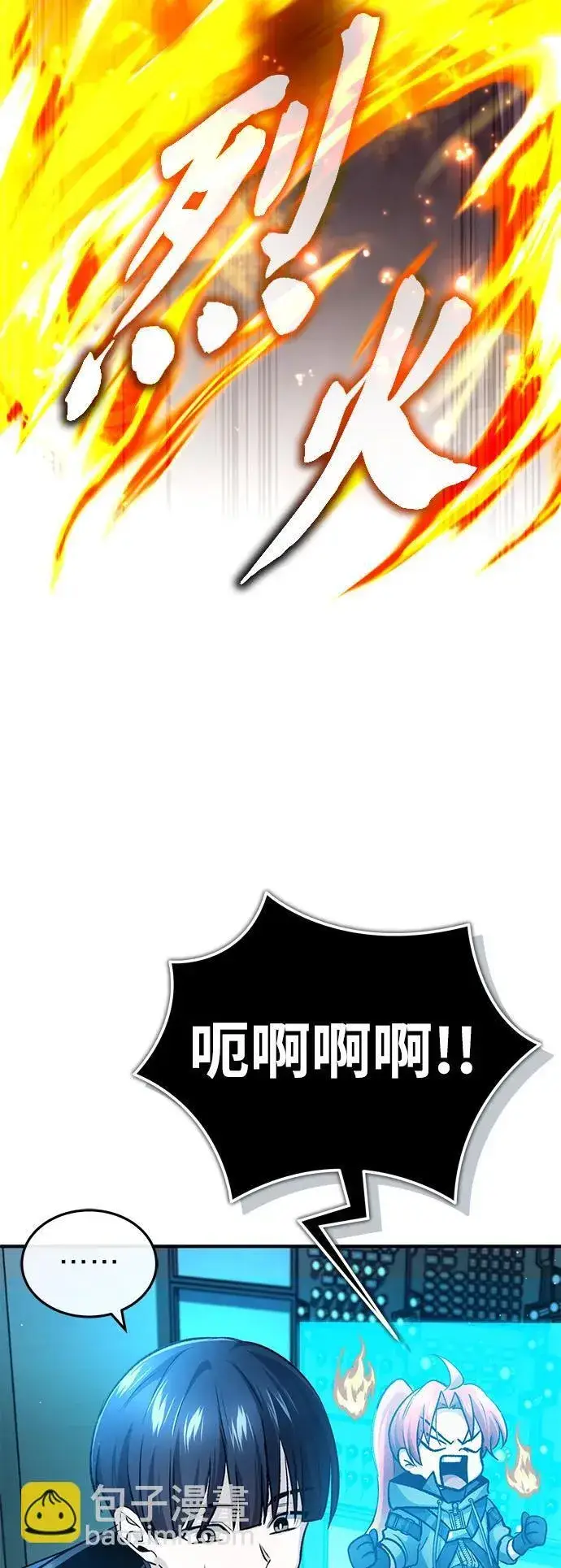 漫画《重生者的隐退生活》[第20话] 我要保护她第65张图