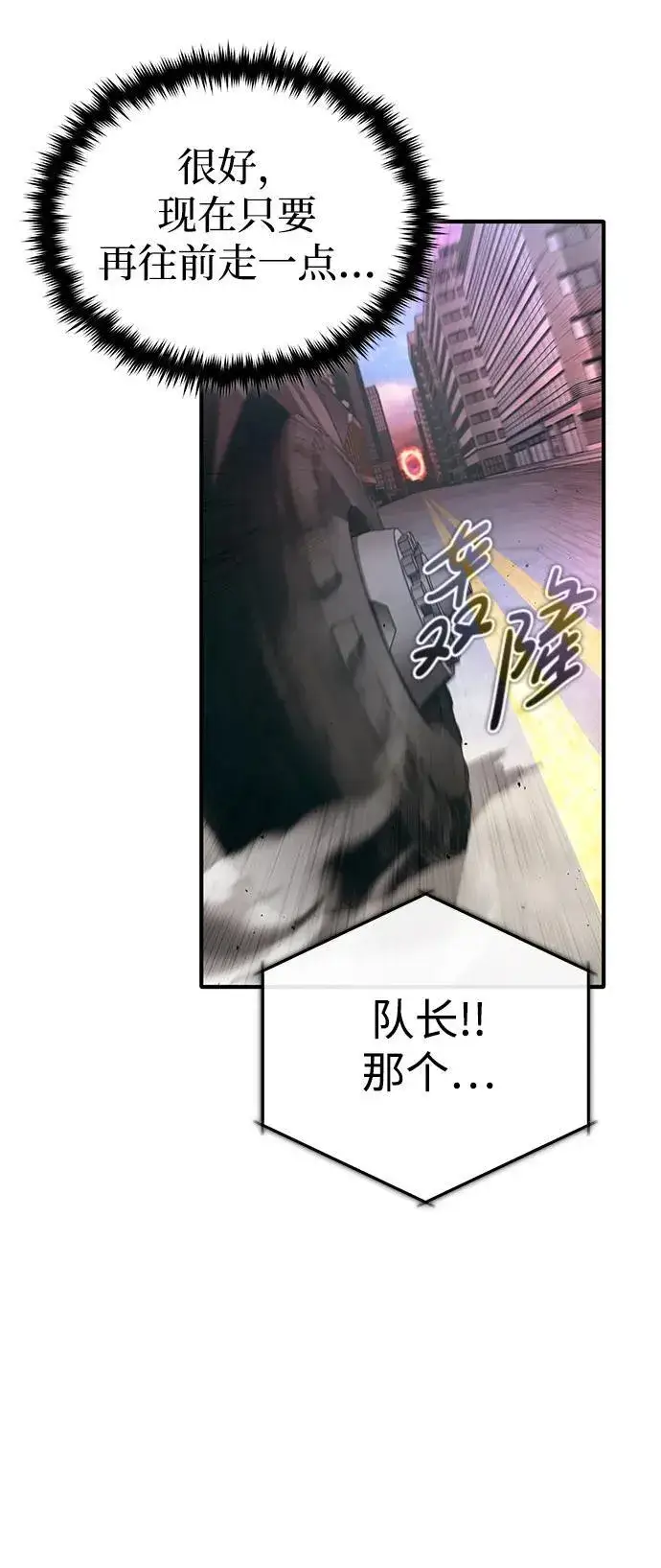 漫画《重生者的隐退生活》[第20话] 我要保护她第69张图
