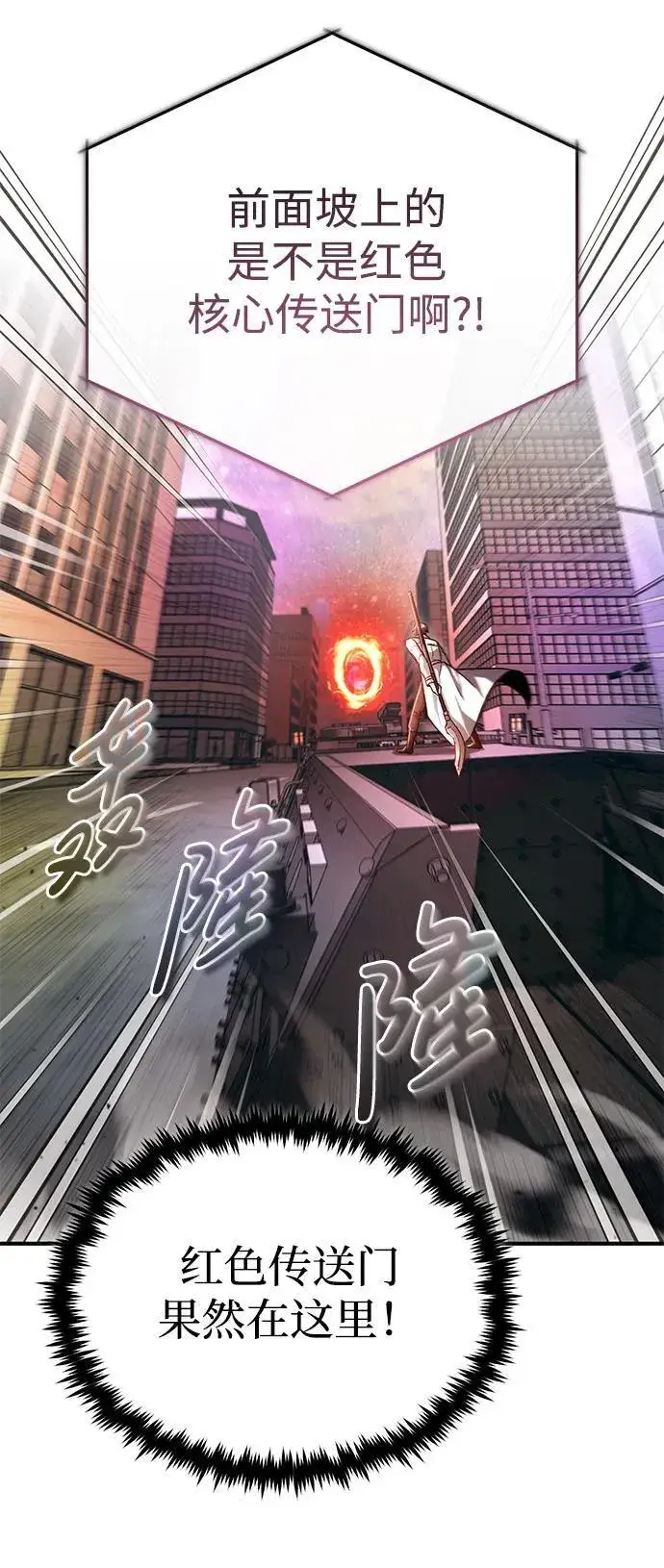 漫画《重生者的隐退生活》[第20话] 我要保护她第70张图