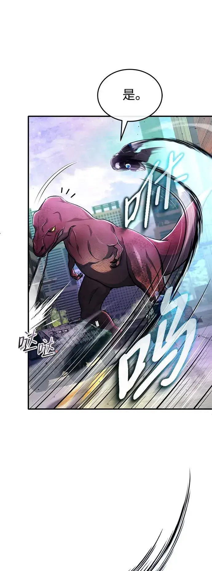 漫画《重生者的隐退生活》[第20话] 我要保护她第82张图