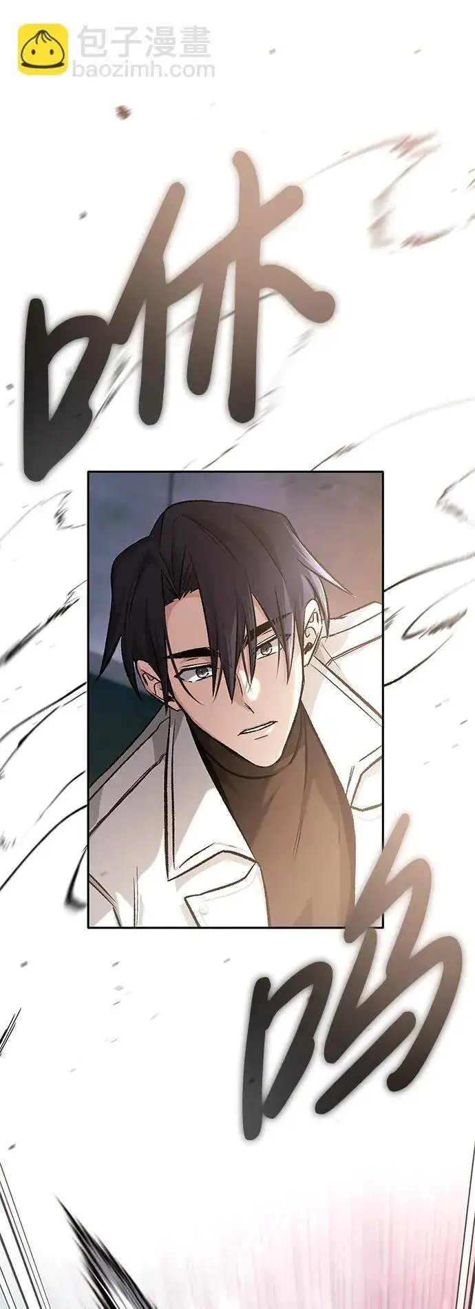漫画《重生者的隐退生活》[第20话] 我要保护她第84张图
