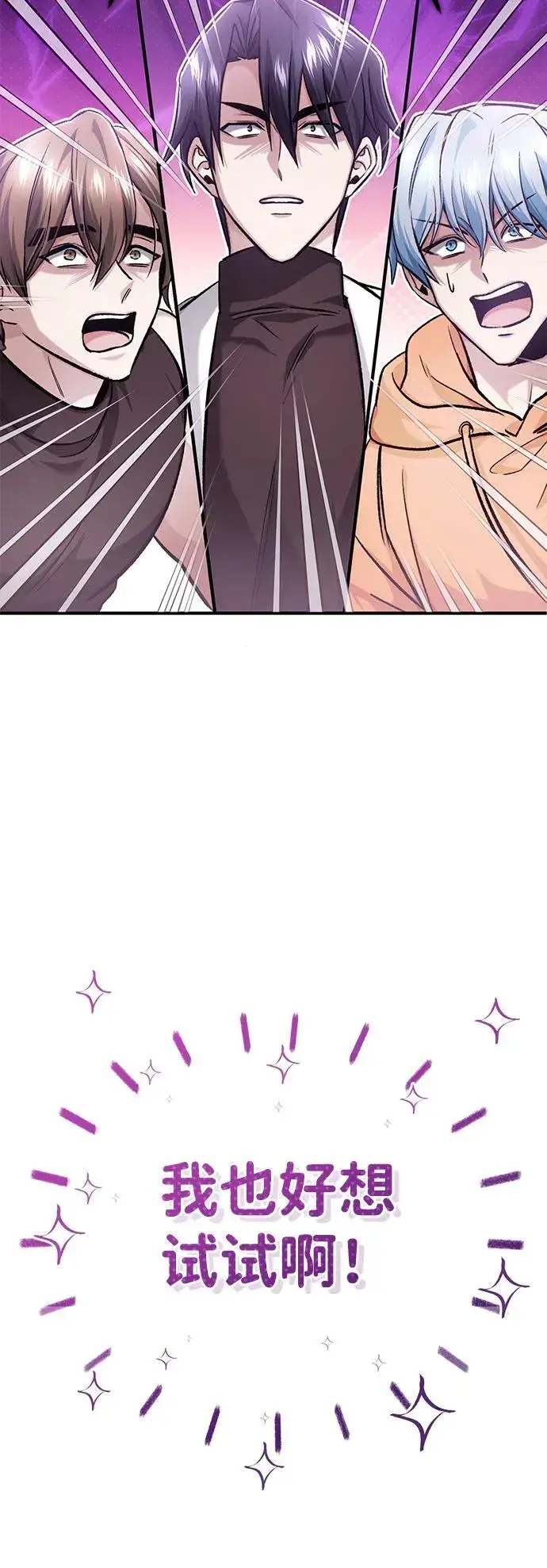 漫画《重生者的隐退生活》[第20话] 我要保护她第87张图