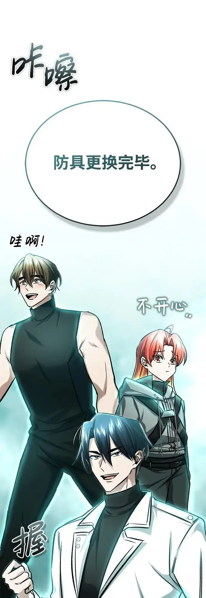 《重生者的隐退生活》[第21话] 现在对付这个家伙图11
