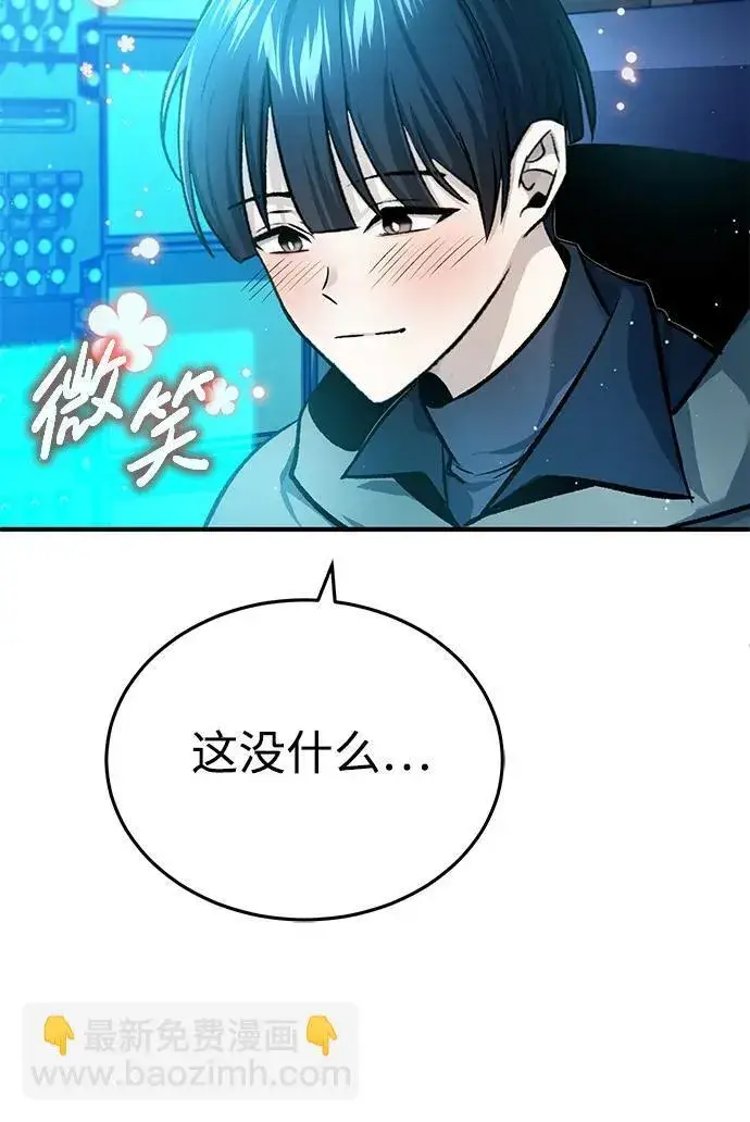《重生者的隐退生活》[第21话] 现在对付这个家伙图17