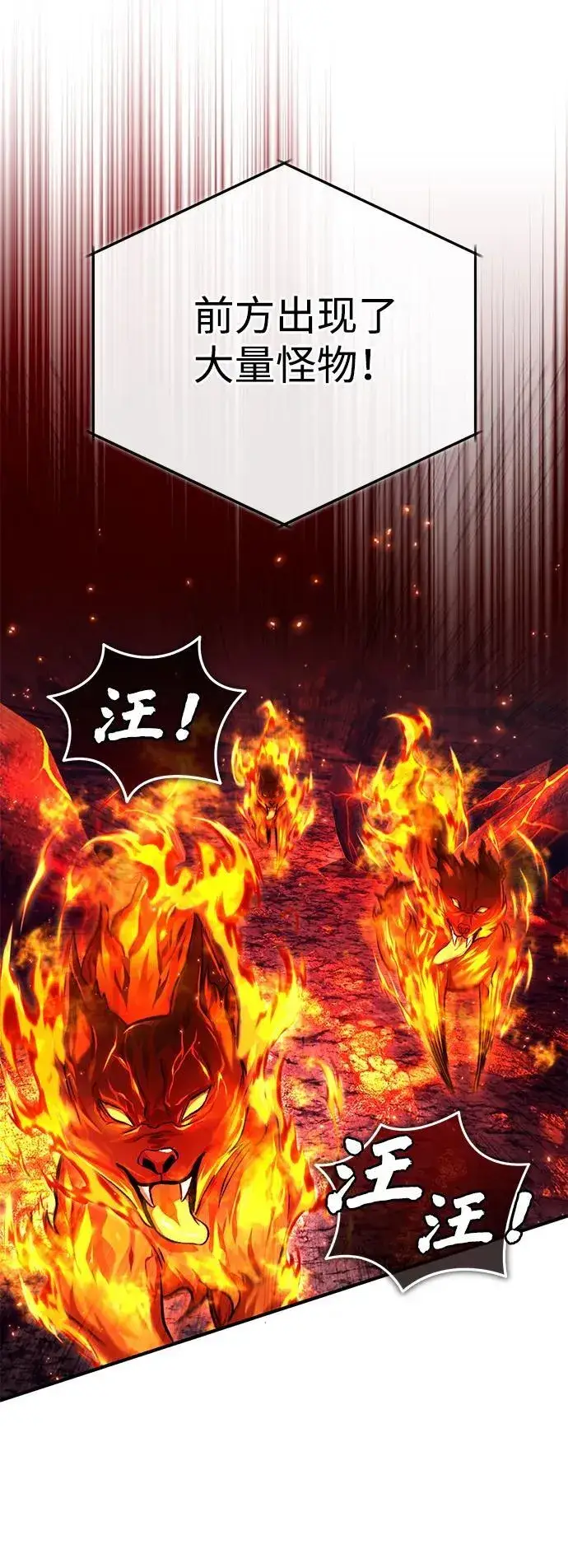 《重生者的隐退生活》[第21话] 现在对付这个家伙图19
