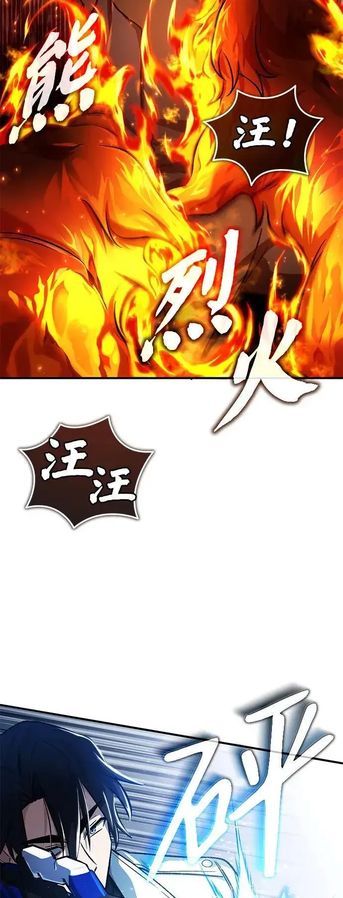 《重生者的隐退生活》[第21话] 现在对付这个家伙图24