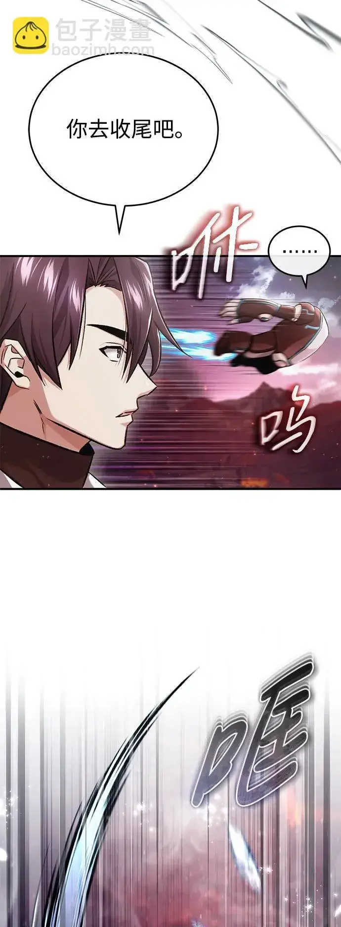 《重生者的隐退生活》[第21话] 现在对付这个家伙图28
