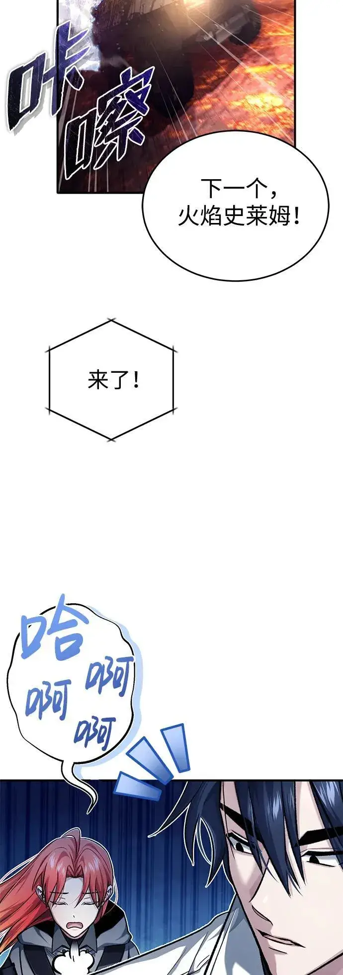 《重生者的隐退生活》[第21话] 现在对付这个家伙图31