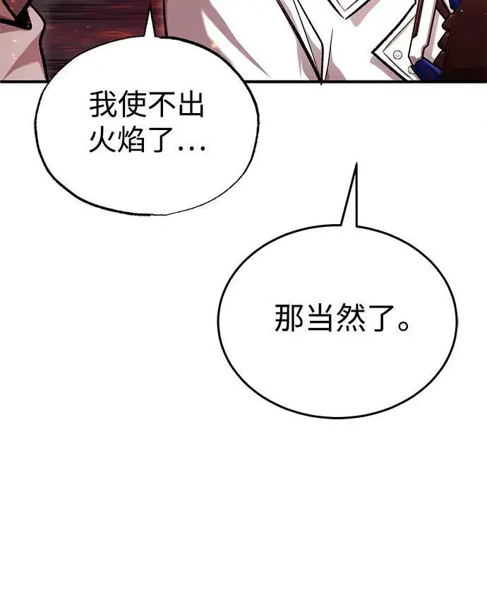 《重生者的隐退生活》[第21话] 现在对付这个家伙图33