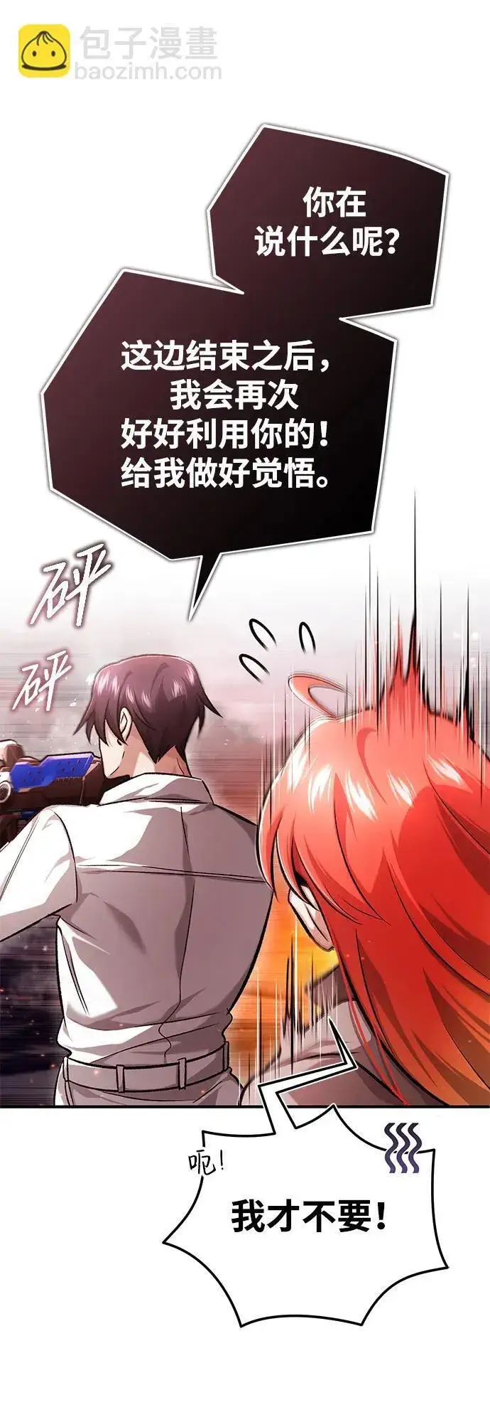 《重生者的隐退生活》[第21话] 现在对付这个家伙图35