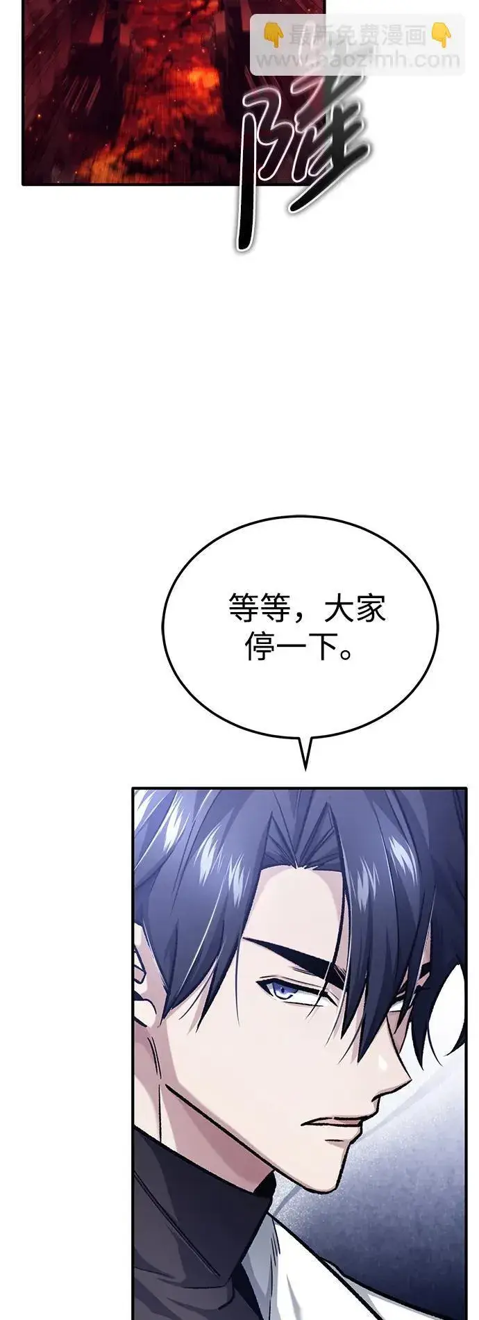 《重生者的隐退生活》[第21话] 现在对付这个家伙图37