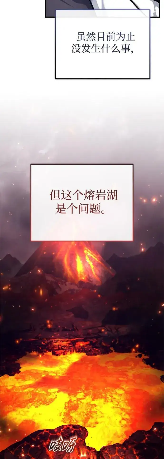 《重生者的隐退生活》[第21话] 现在对付这个家伙图38