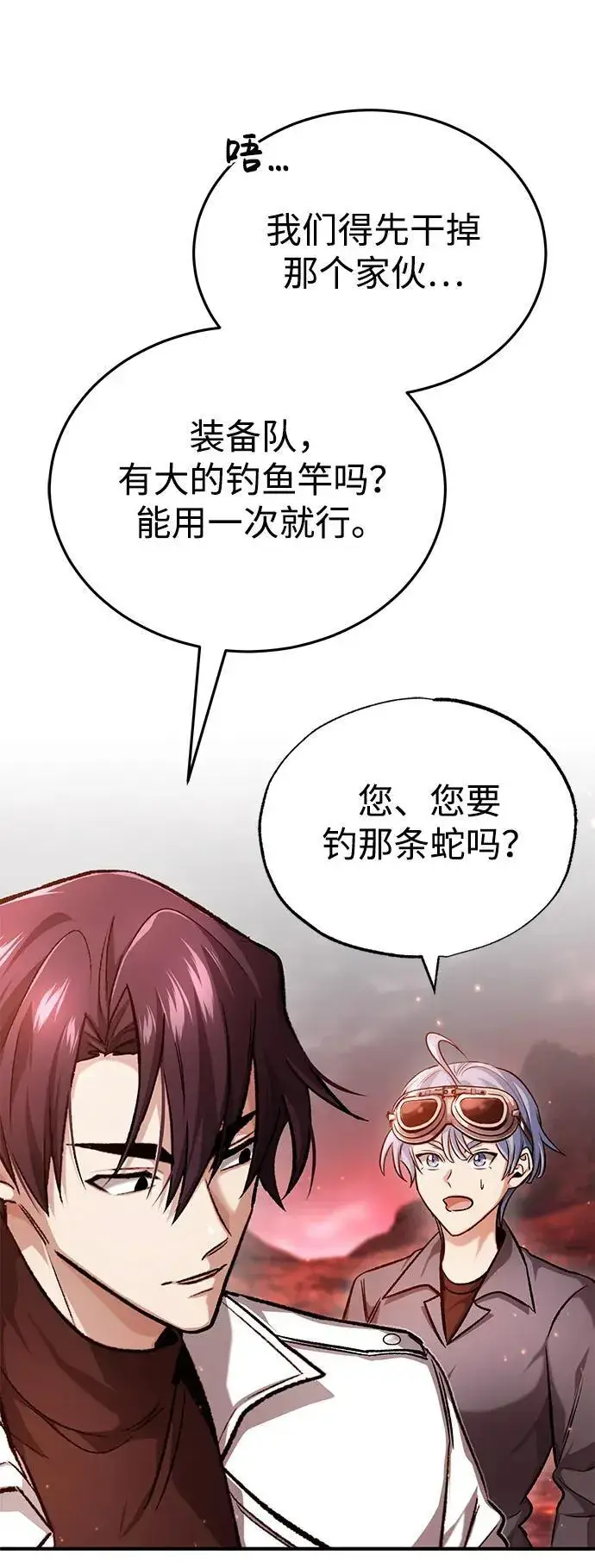 《重生者的隐退生活》[第21话] 现在对付这个家伙图43