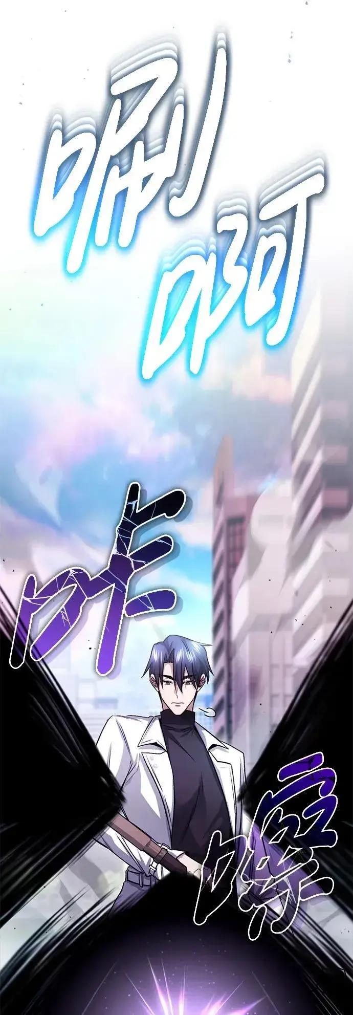 《重生者的隐退生活》[第21话] 现在对付这个家伙图5