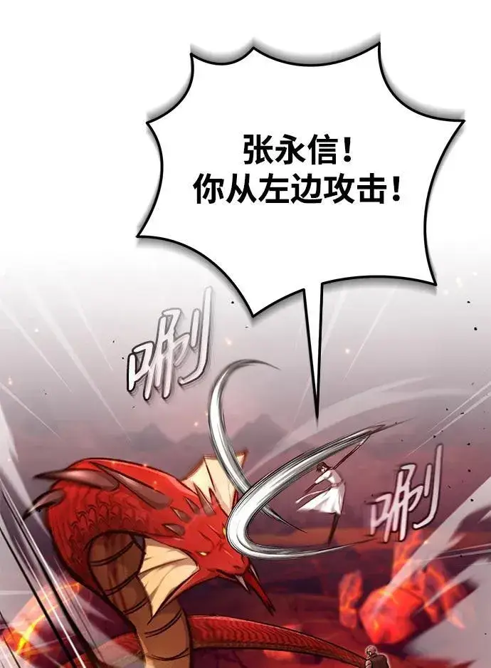 《重生者的隐退生活》[第21话] 现在对付这个家伙图65