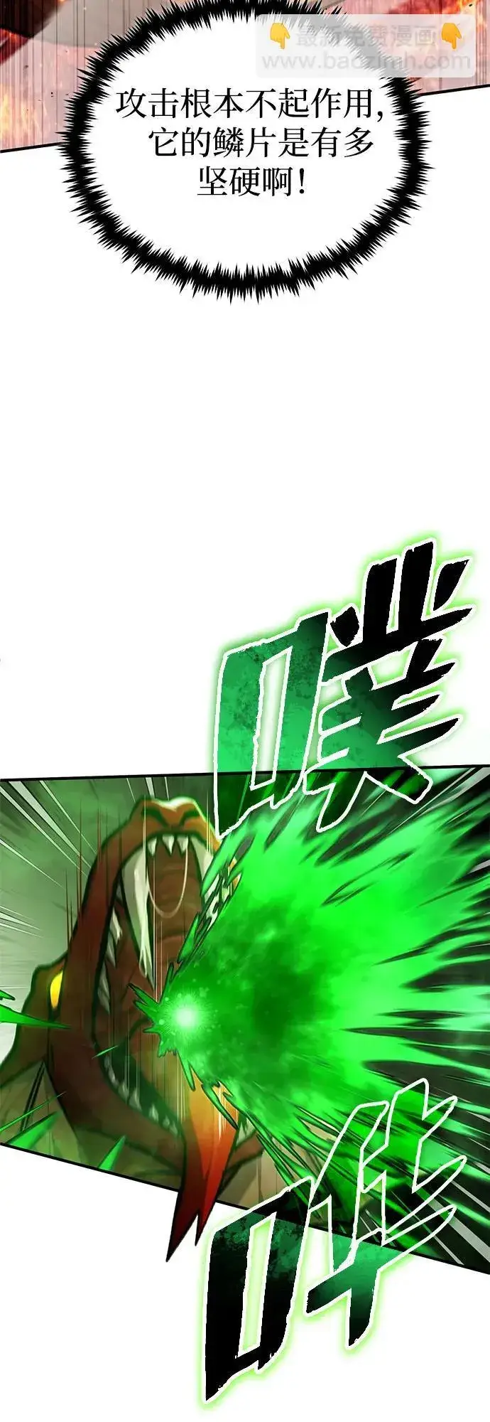 《重生者的隐退生活》[第21话] 现在对付这个家伙图68