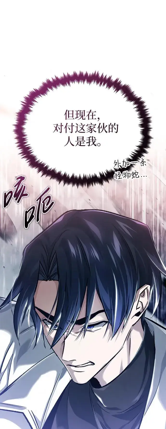 《重生者的隐退生活》[第21话] 现在对付这个家伙图77