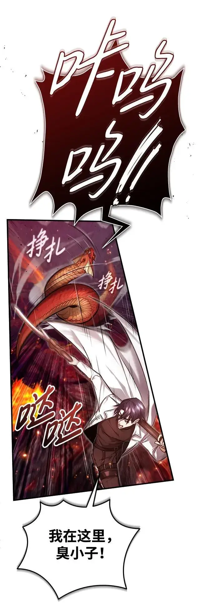 漫画《重生者的隐退生活》[第22话] 我要赚炸鸡钱！第15张图