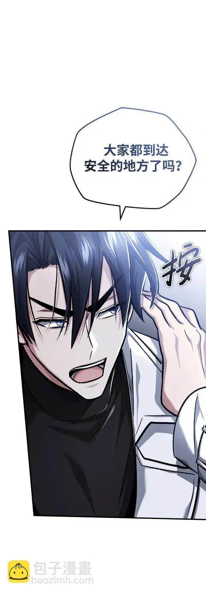 漫画《重生者的隐退生活》[第22话] 我要赚炸鸡钱！第16张图
